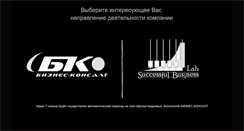 Desktop Screenshot of bc-center.ru