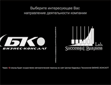 Tablet Screenshot of bc-center.ru